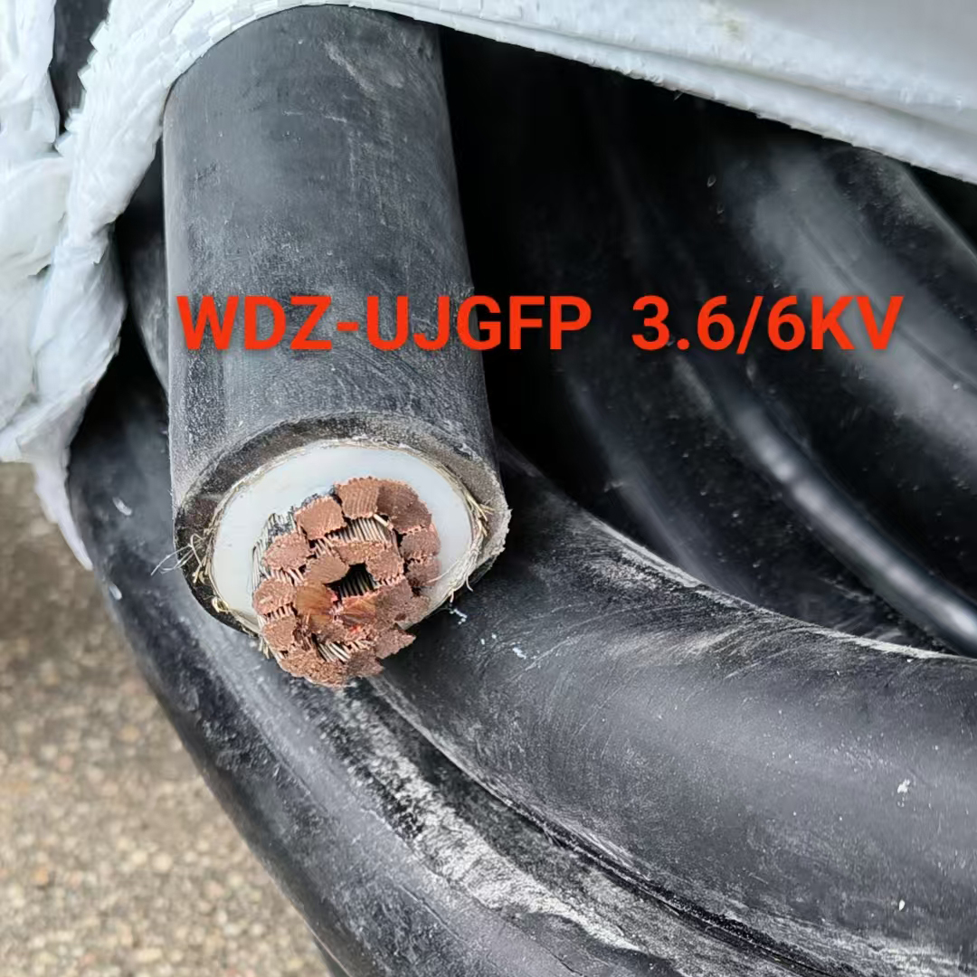 WDZ-UJGFP 3.6/6KV礦用橡套屏蔽軟電纜